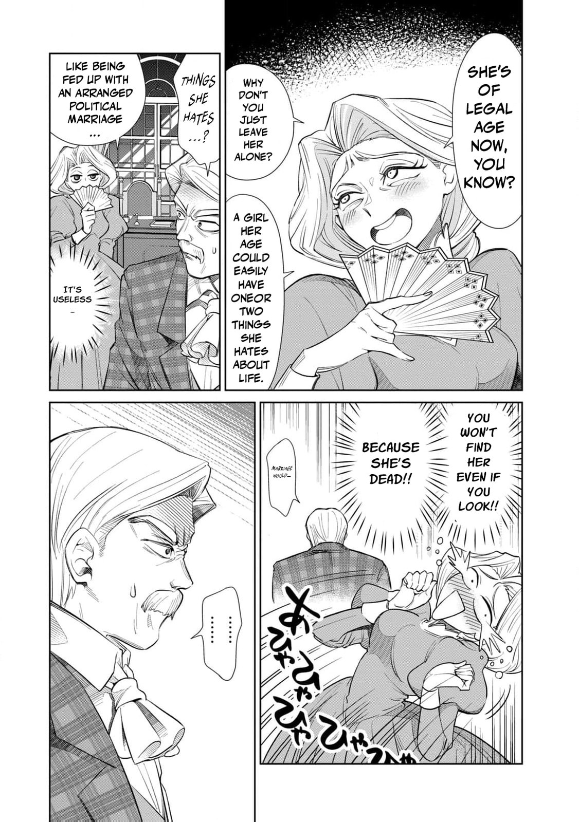 Tada Shizuka ni Kiesaru Tsumori Deshita Chapter 9 page 24 - 