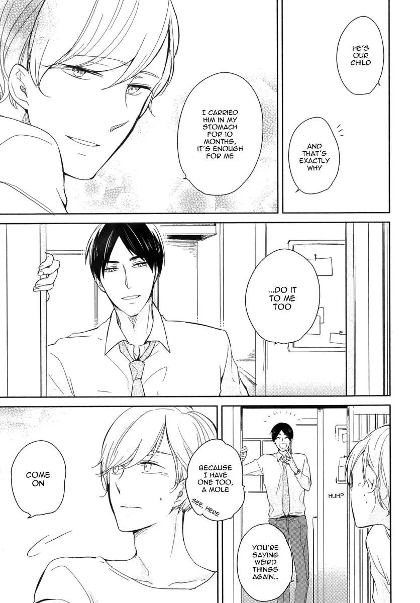 Tadaima, Okaeri Chapter 1 page 18 - 
