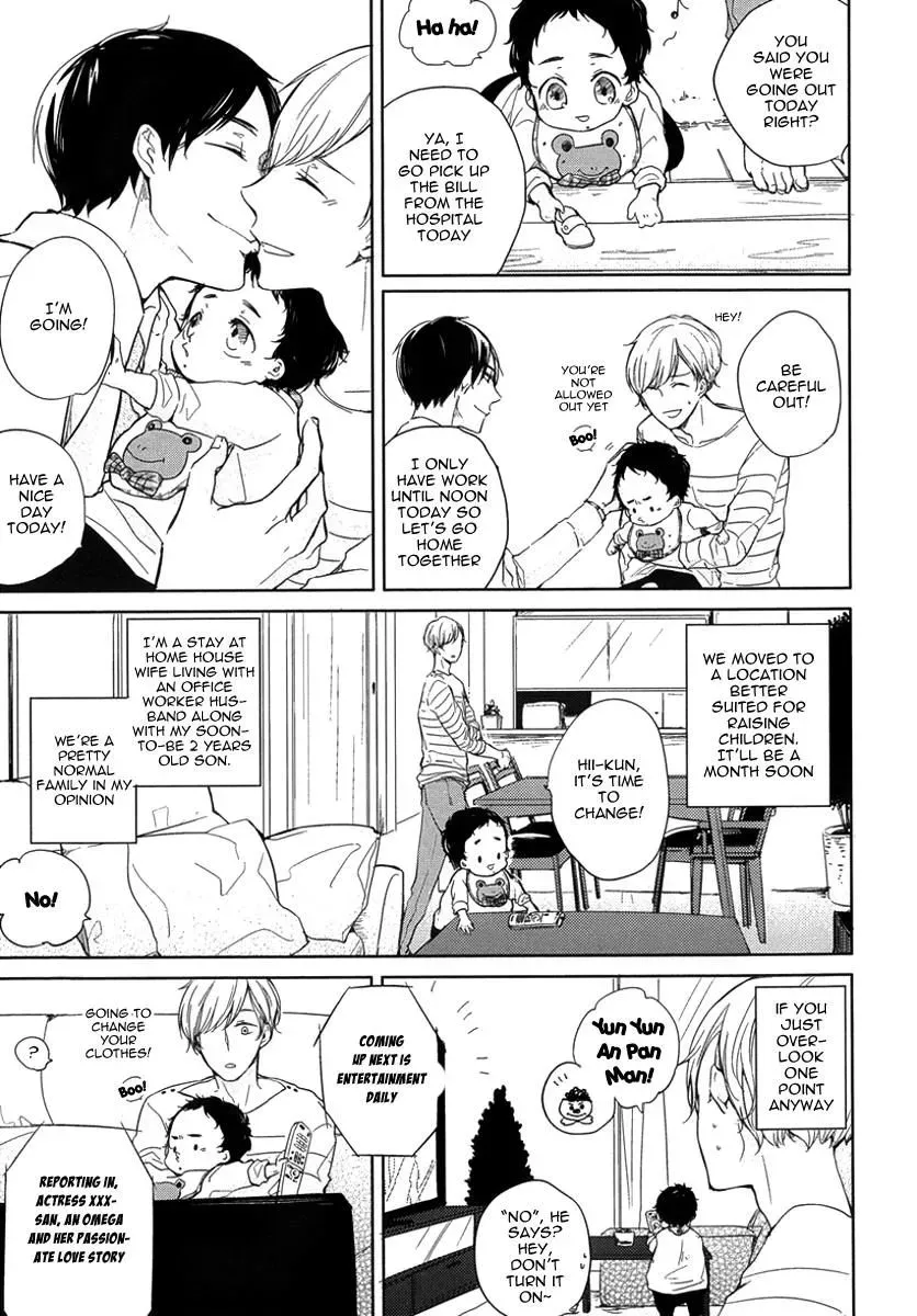 Tadaima, Okaeri Chapter 1 page 6 - 