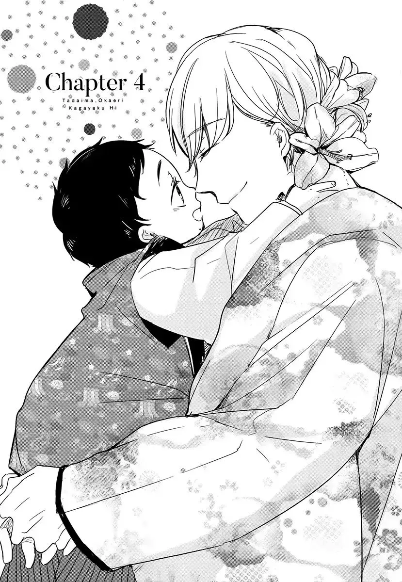 Tadaima, Okaeri Chapter 12 page 4 - 