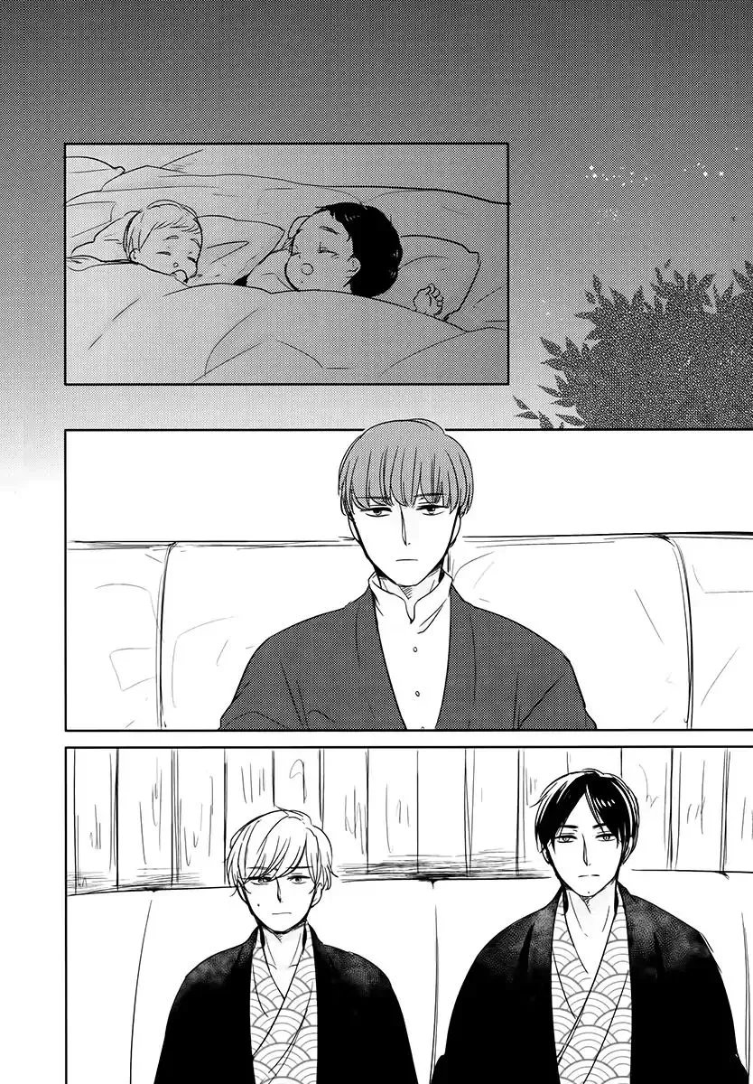 Tadaima, Okaeri Chapter 14 page 21 - 