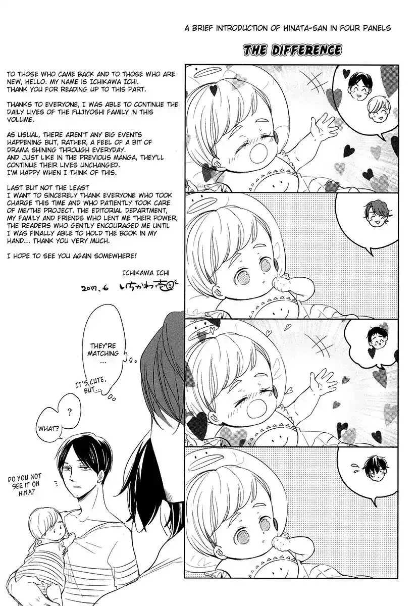 Tadaima, Okaeri Chapter 17 page 4 - 