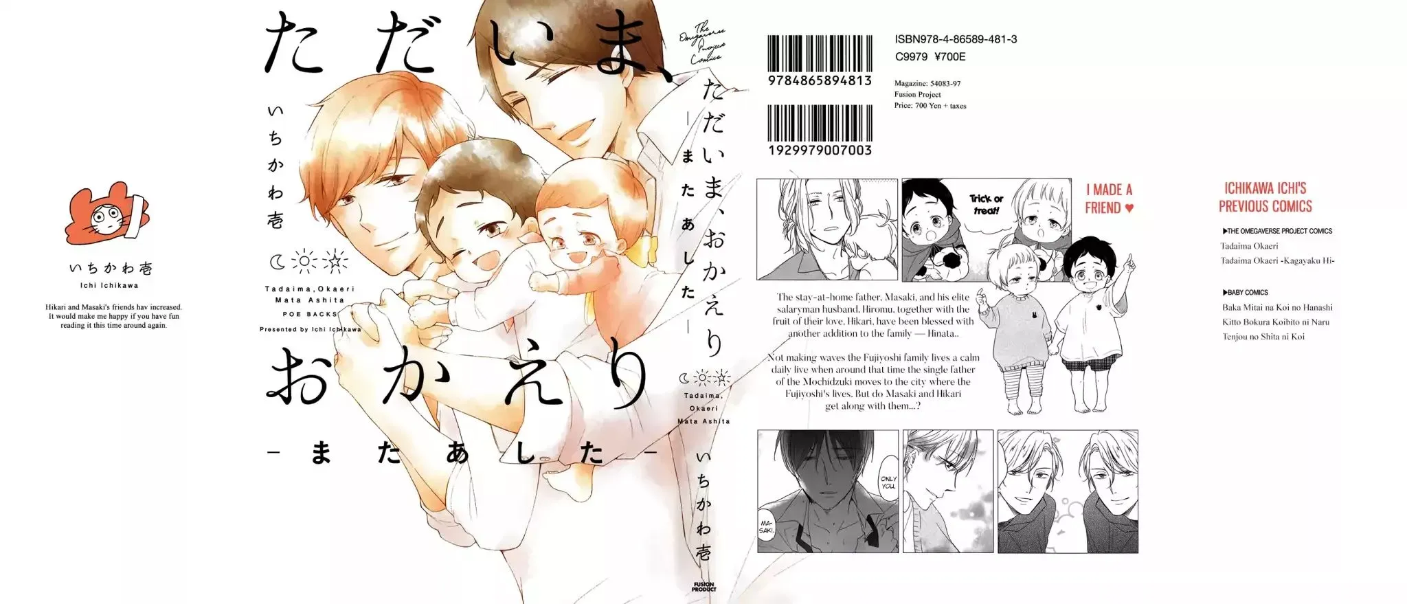 Tadaima, Okaeri Chapter 19 page 2 - 