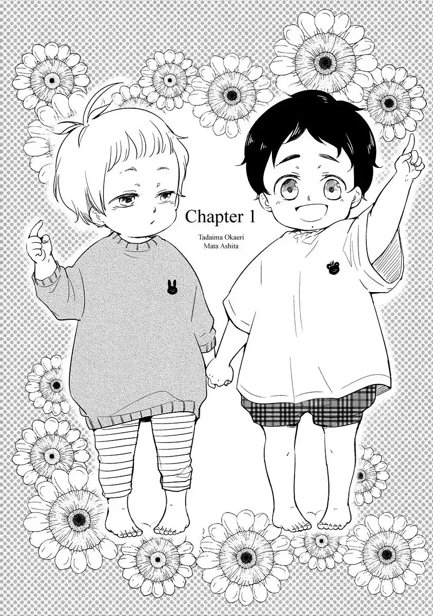 Tadaima, Okaeri Chapter 19 page 12 - 