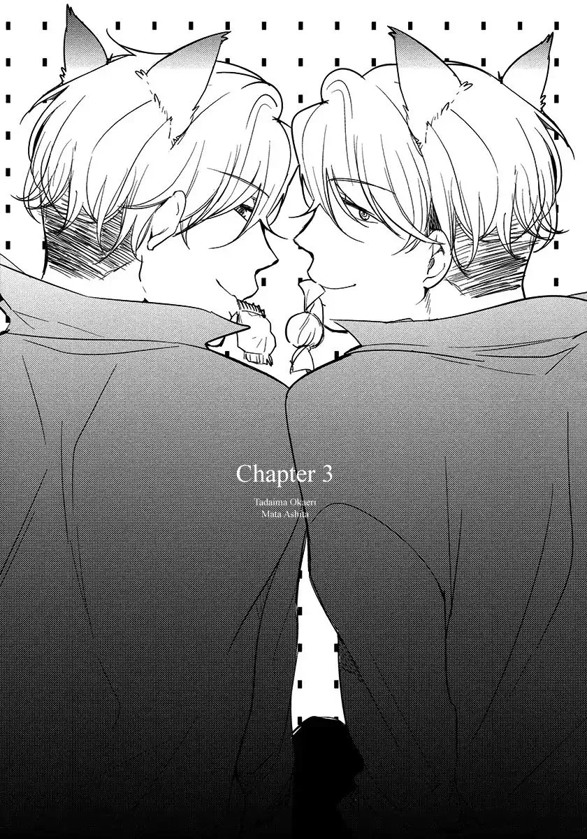 Tadaima, Okaeri Chapter 21 page 2 - 