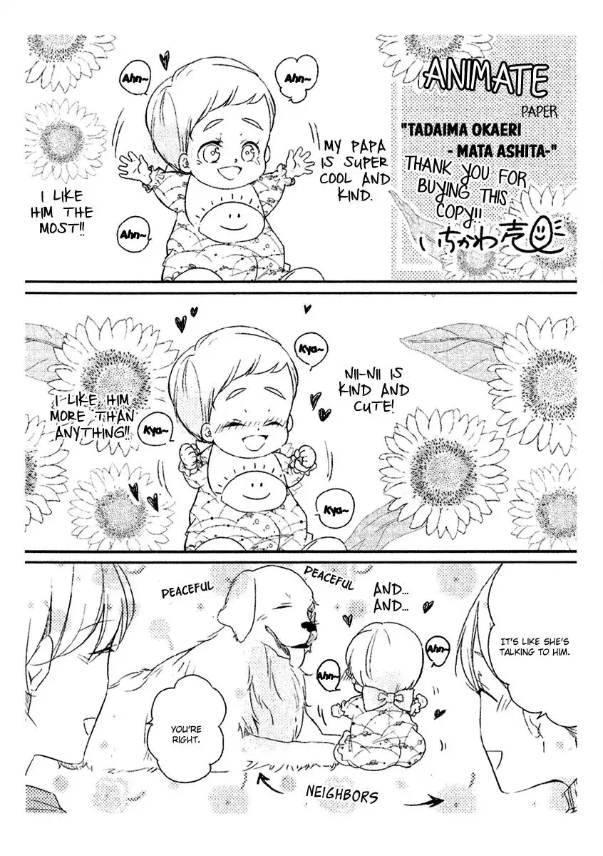 Tadaima, Okaeri Chapter 26 page 4 - 