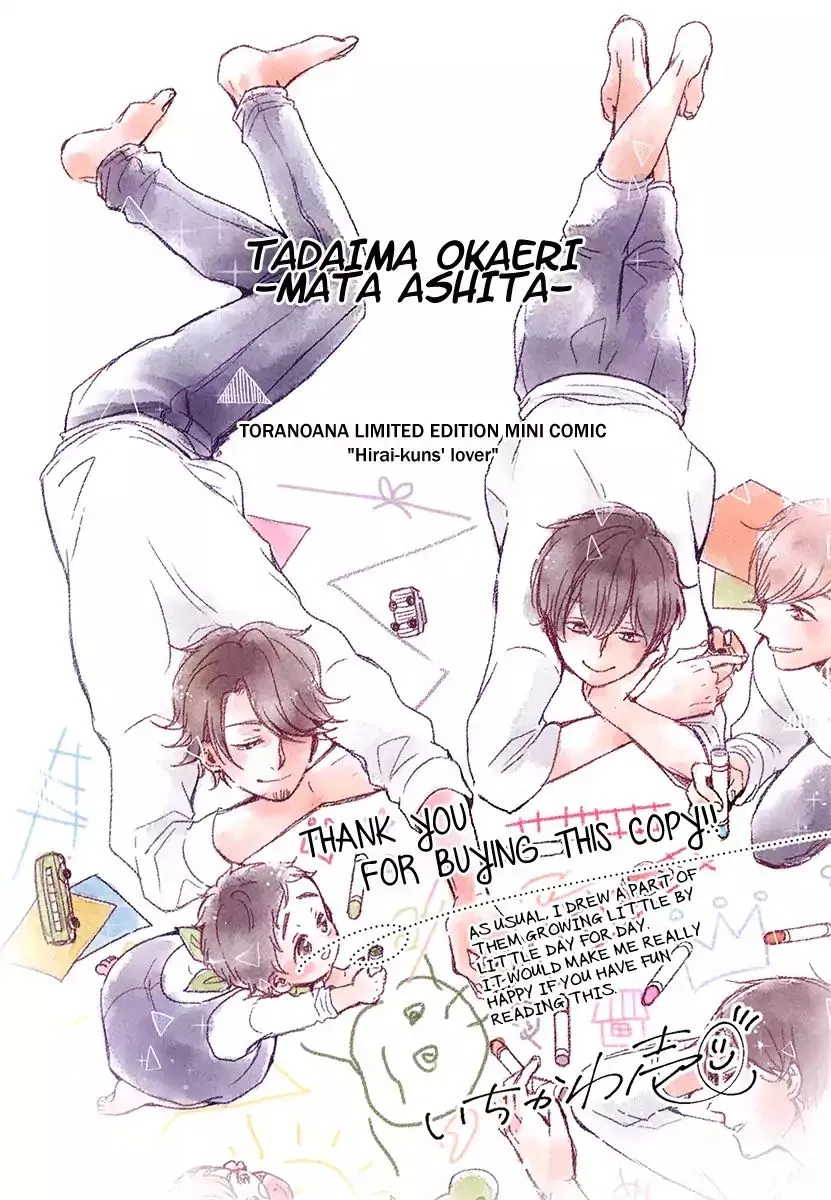 Tadaima, Okaeri Chapter 29 page 2 - 