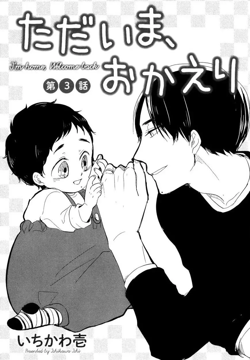 Tadaima, Okaeri Chapter 3 page 4 - 