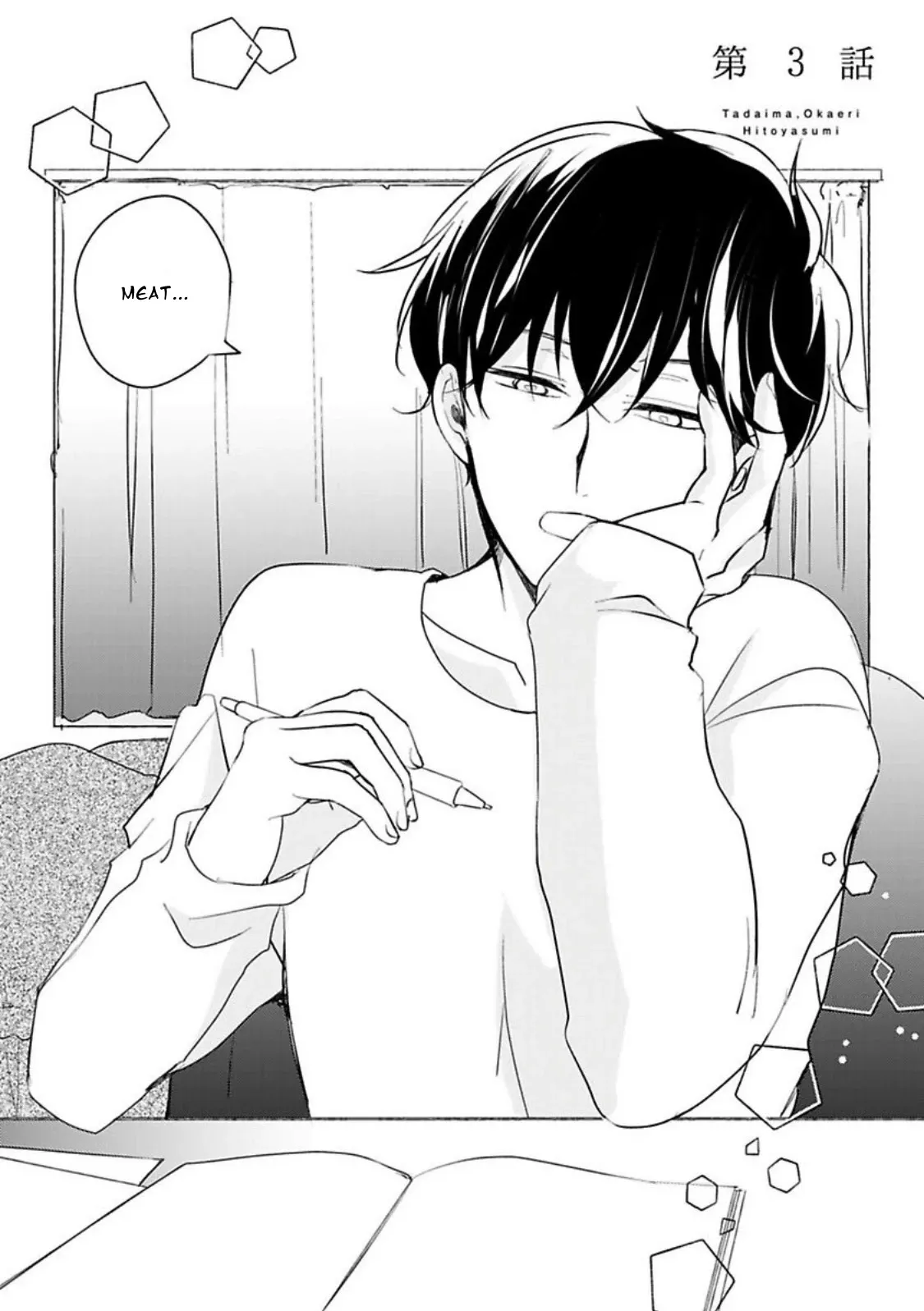 Tadaima, Okaeri Chapter 34 page 3 - 
