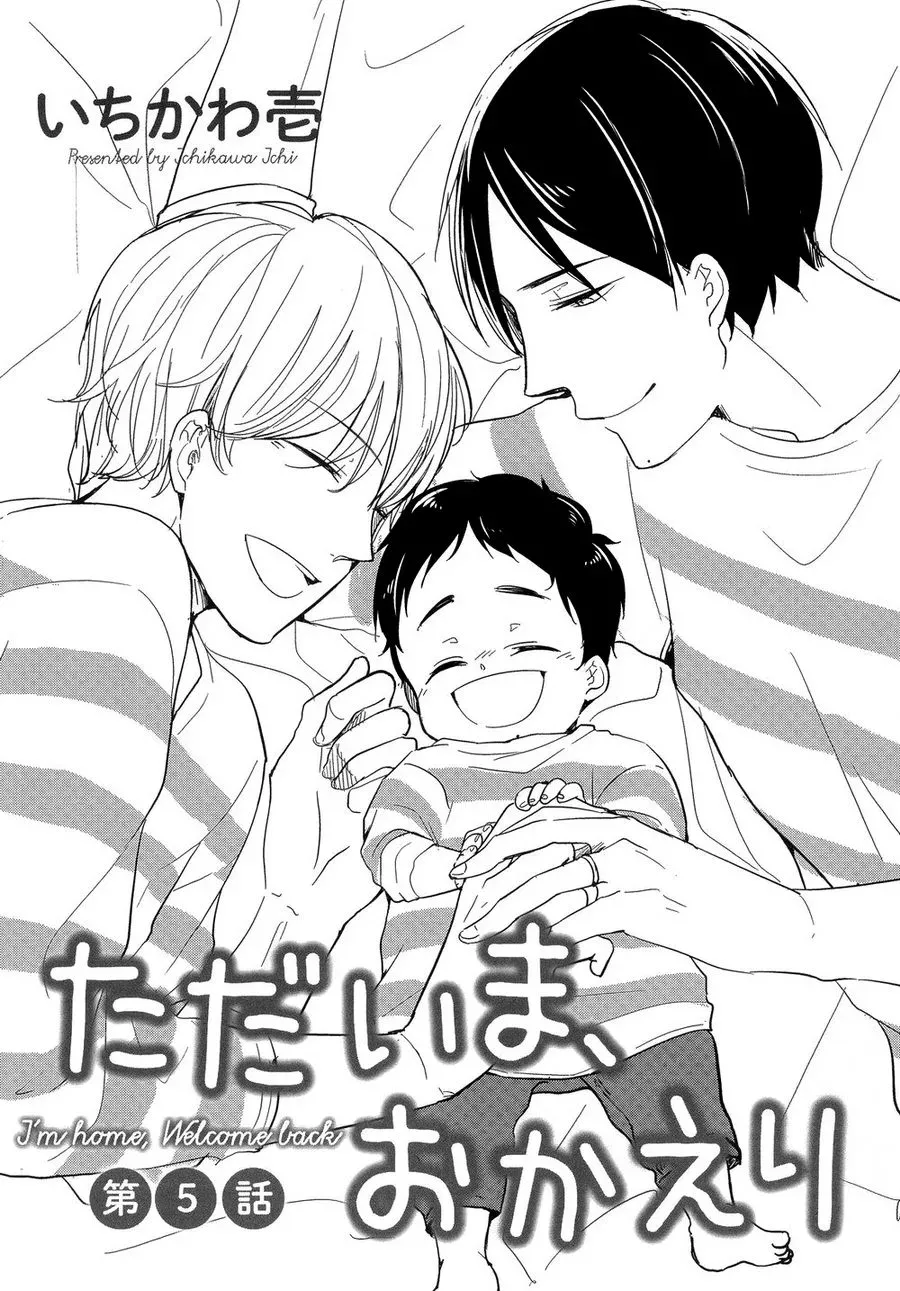 Tadaima, Okaeri Chapter 6 page 3 - 