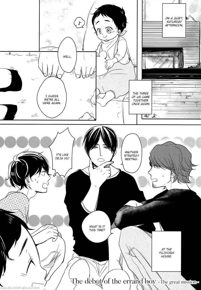 Tadaima, Okaeri Chapter 7.1 page 2 - 