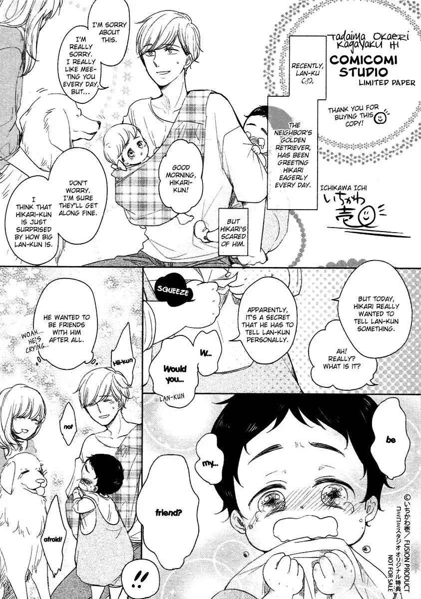 Tadaima, Okaeri Chapter 7.3 page 4 - 