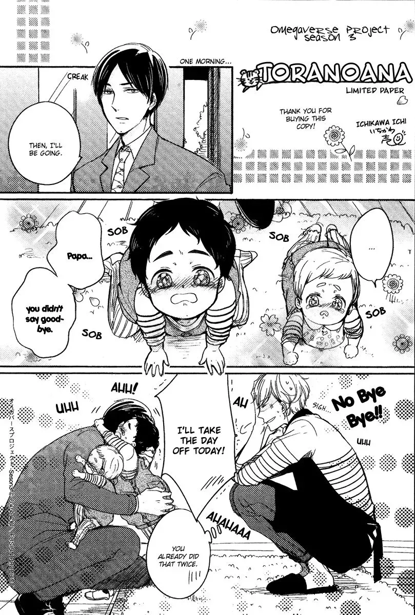 Tadaima, Okaeri Chapter 7.3 page 7 - 