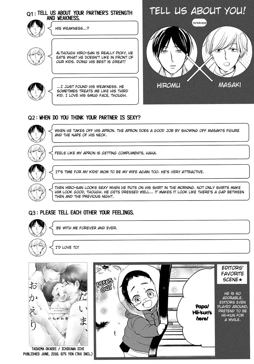 Tadaima, Okaeri Chapter 7.4 page 5 - 