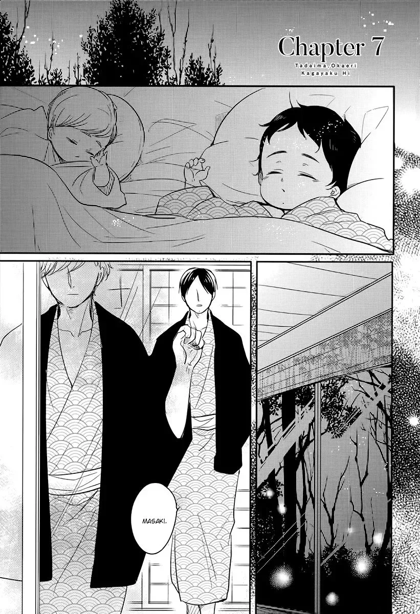 Tadaima, Okaeri Chapter 7 page 2 - 