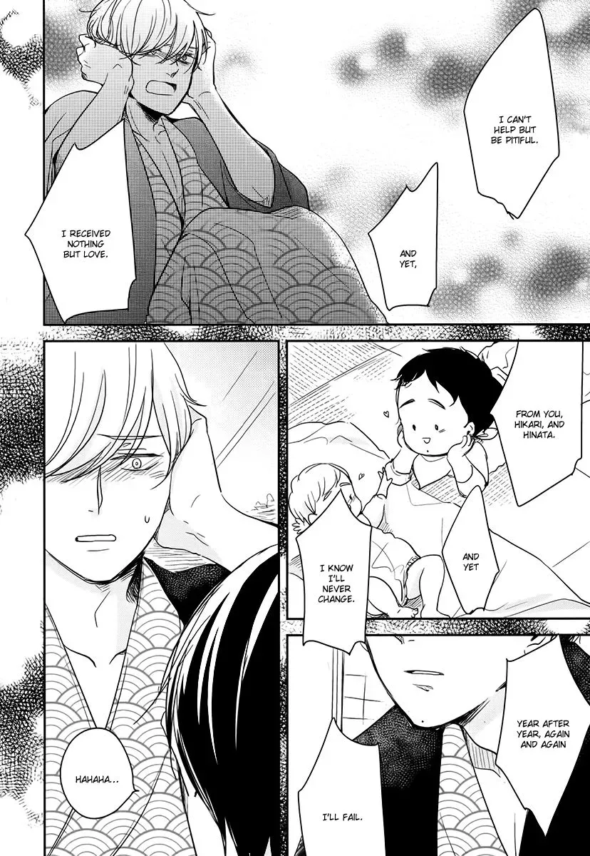 Tadaima, Okaeri Chapter 7 page 7 - 