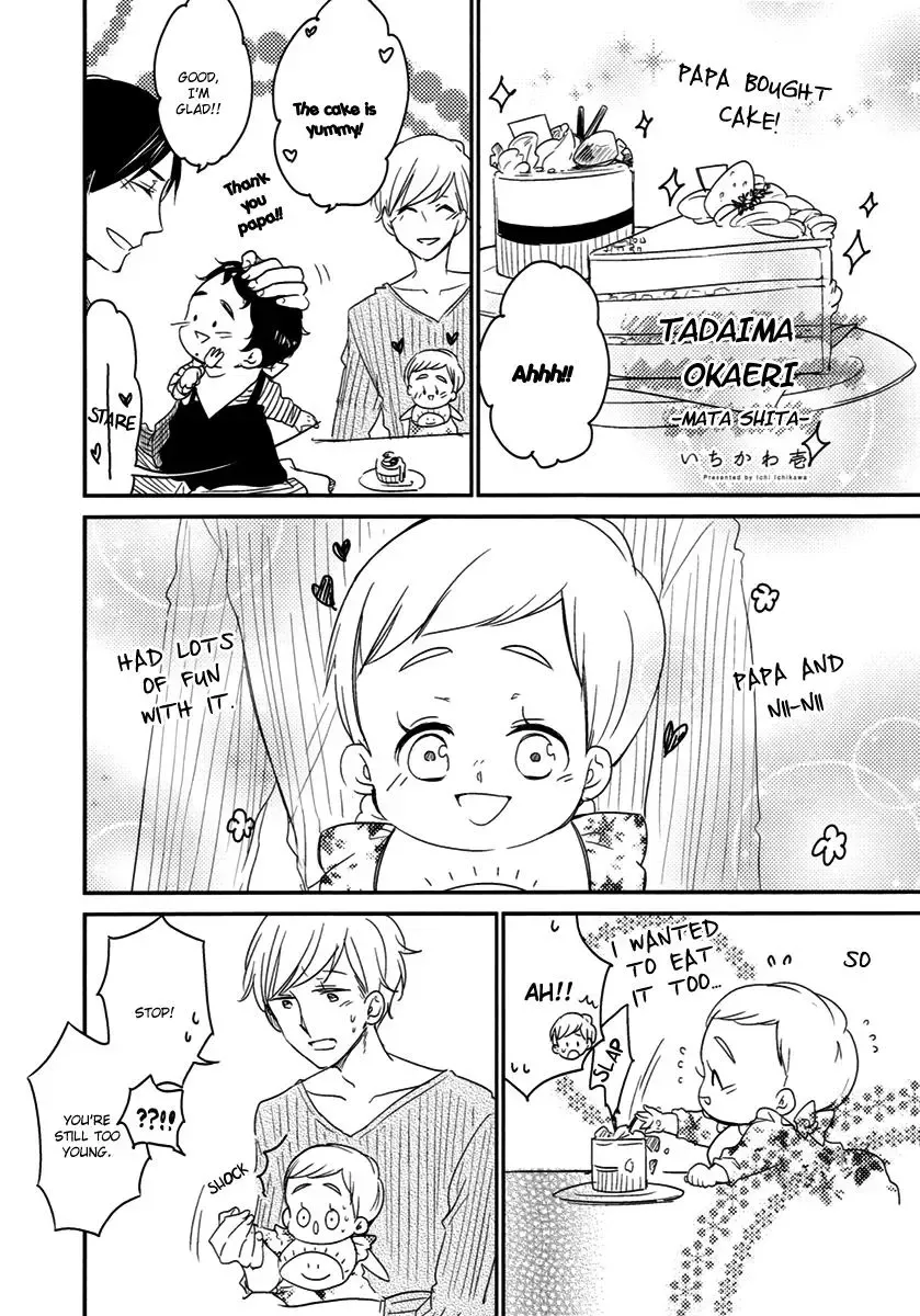 Tadaima, Okaeri Chapter 8 page 12 - 
