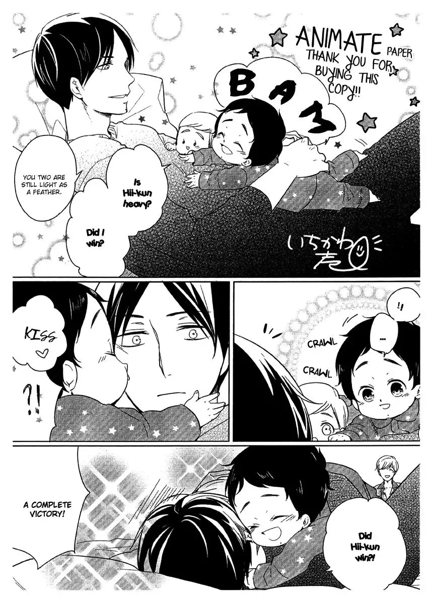 Tadaima, Okaeri Chapter 8 page 16 - 
