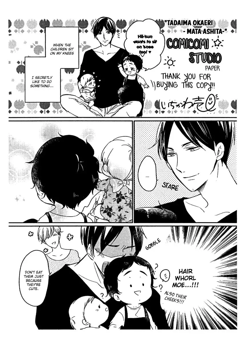 Tadaima, Okaeri Chapter 8 page 19 - 