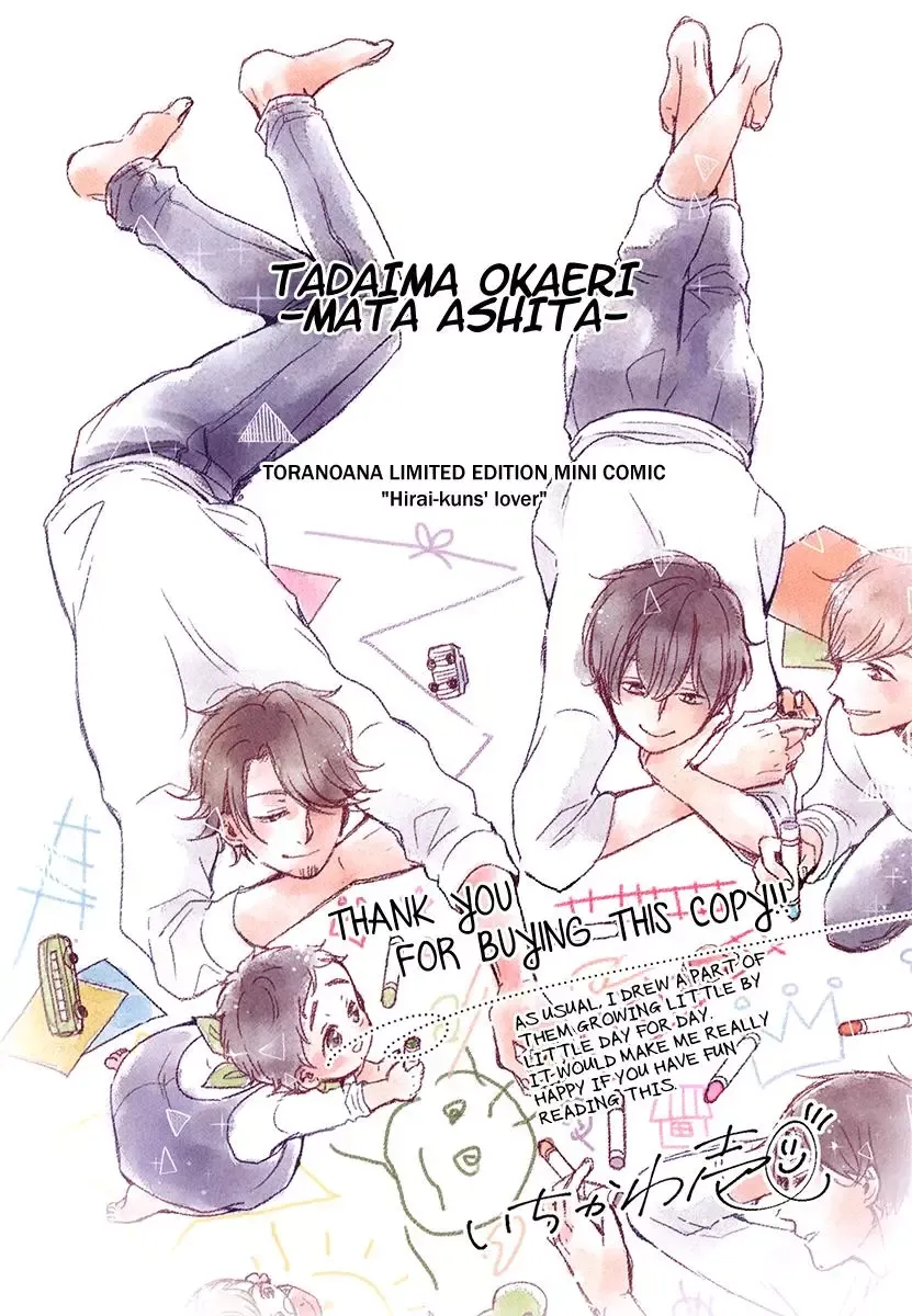 Tadaima, Okaeri Chapter 8 page 21 - 