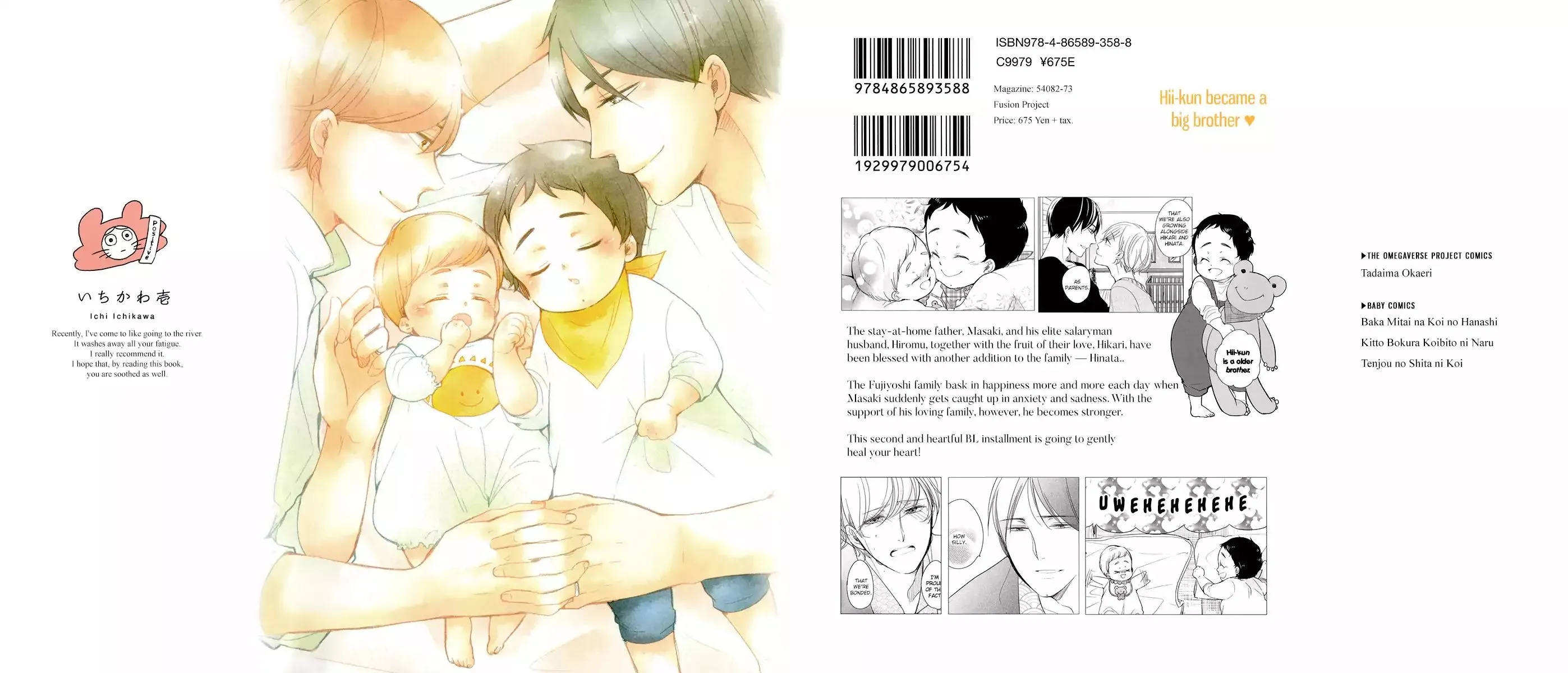 Tadaima, Okaeri Chapter 9 page 2 - 