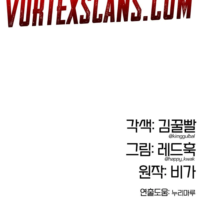 Taejonbirok Chapter 1 page 233 - 