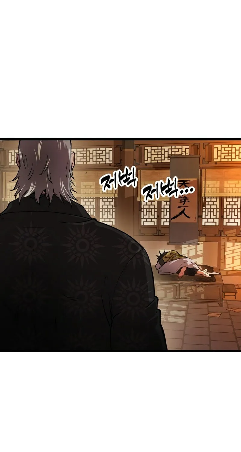 Taejonbirok Chapter 1 page 76 - 