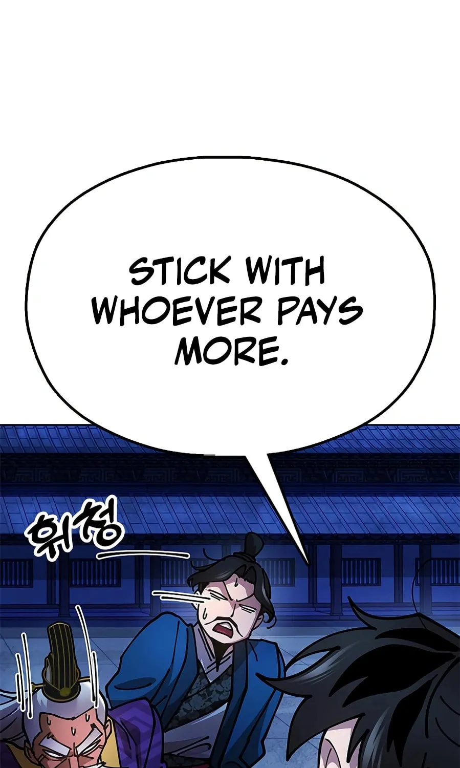 Taejonbirok Chapter 12 page 32 - 