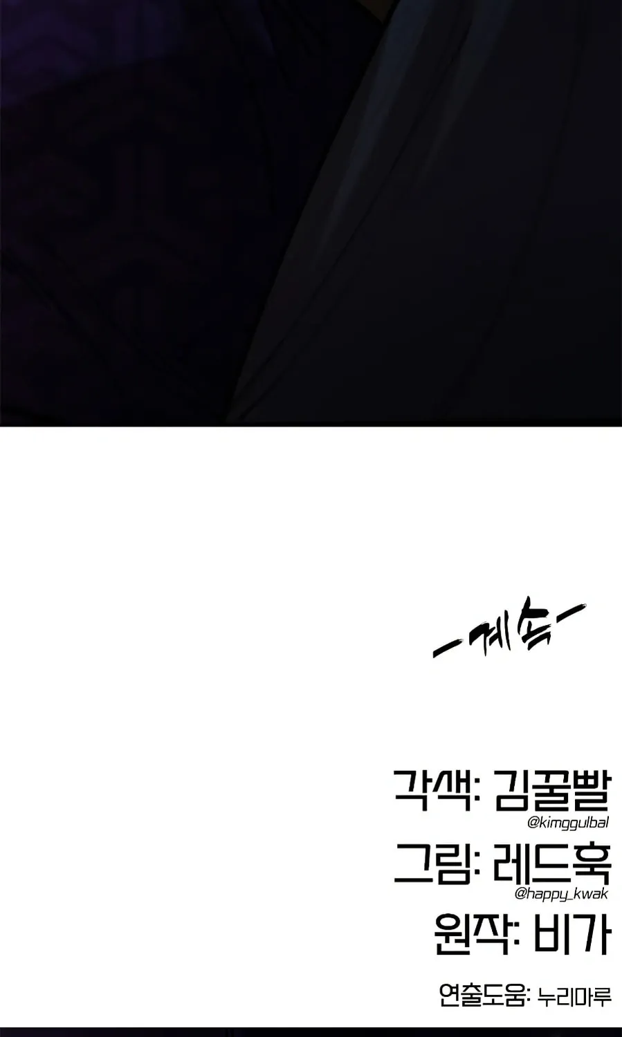 Taejonbirok Chapter 13 page 197 - 