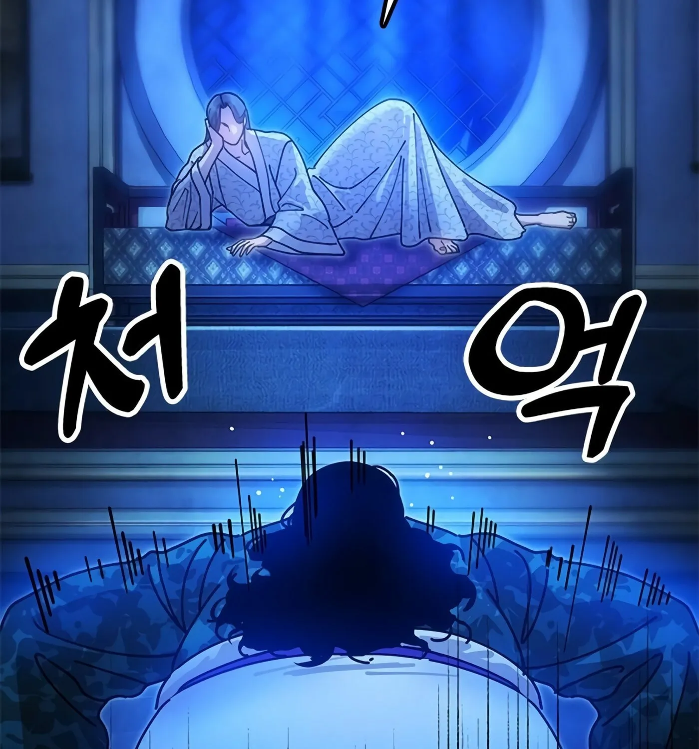 Taejonbirok Chapter 18 page 11 - 