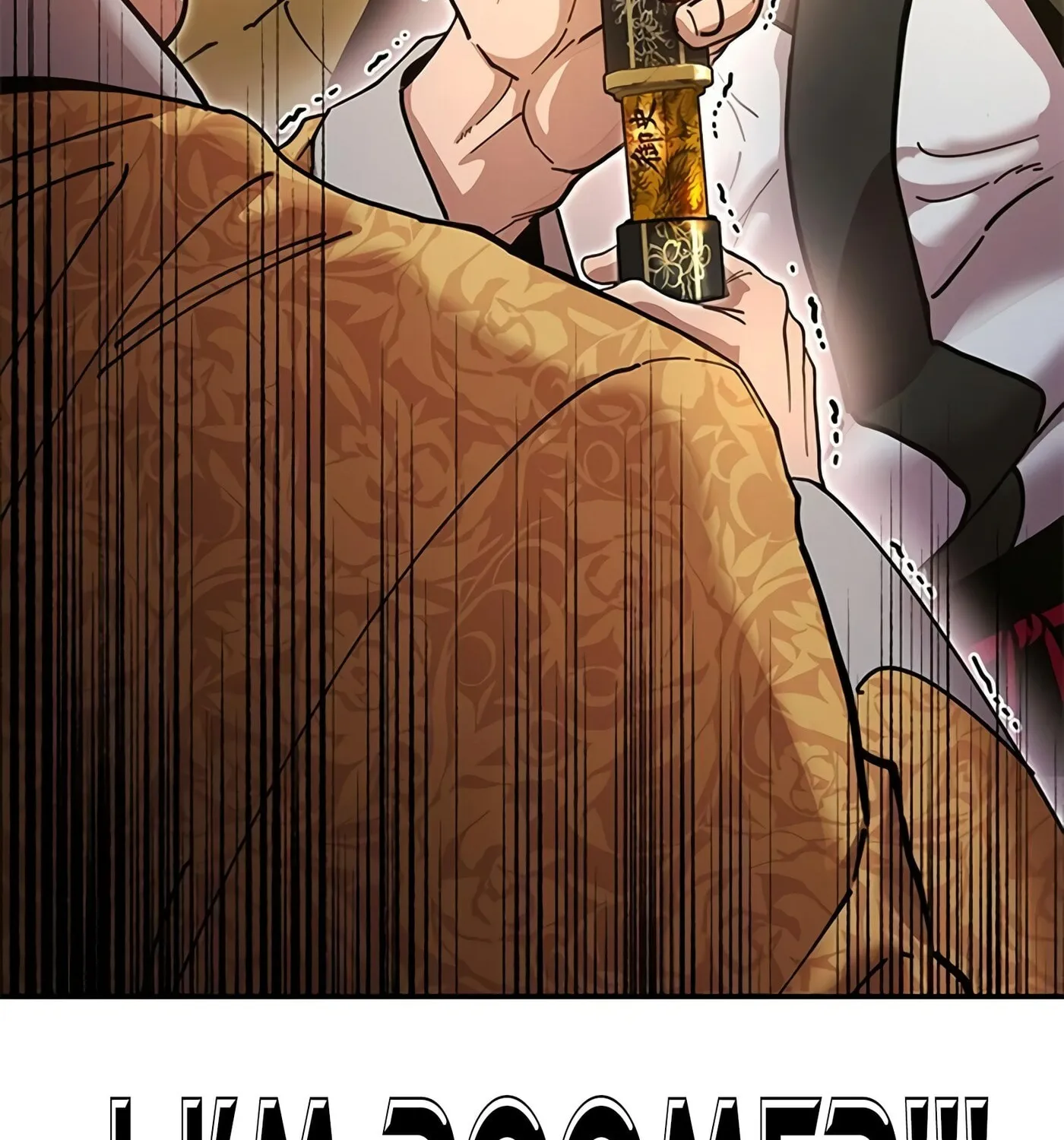 Taejonbirok Chapter 18 page 227 - 
