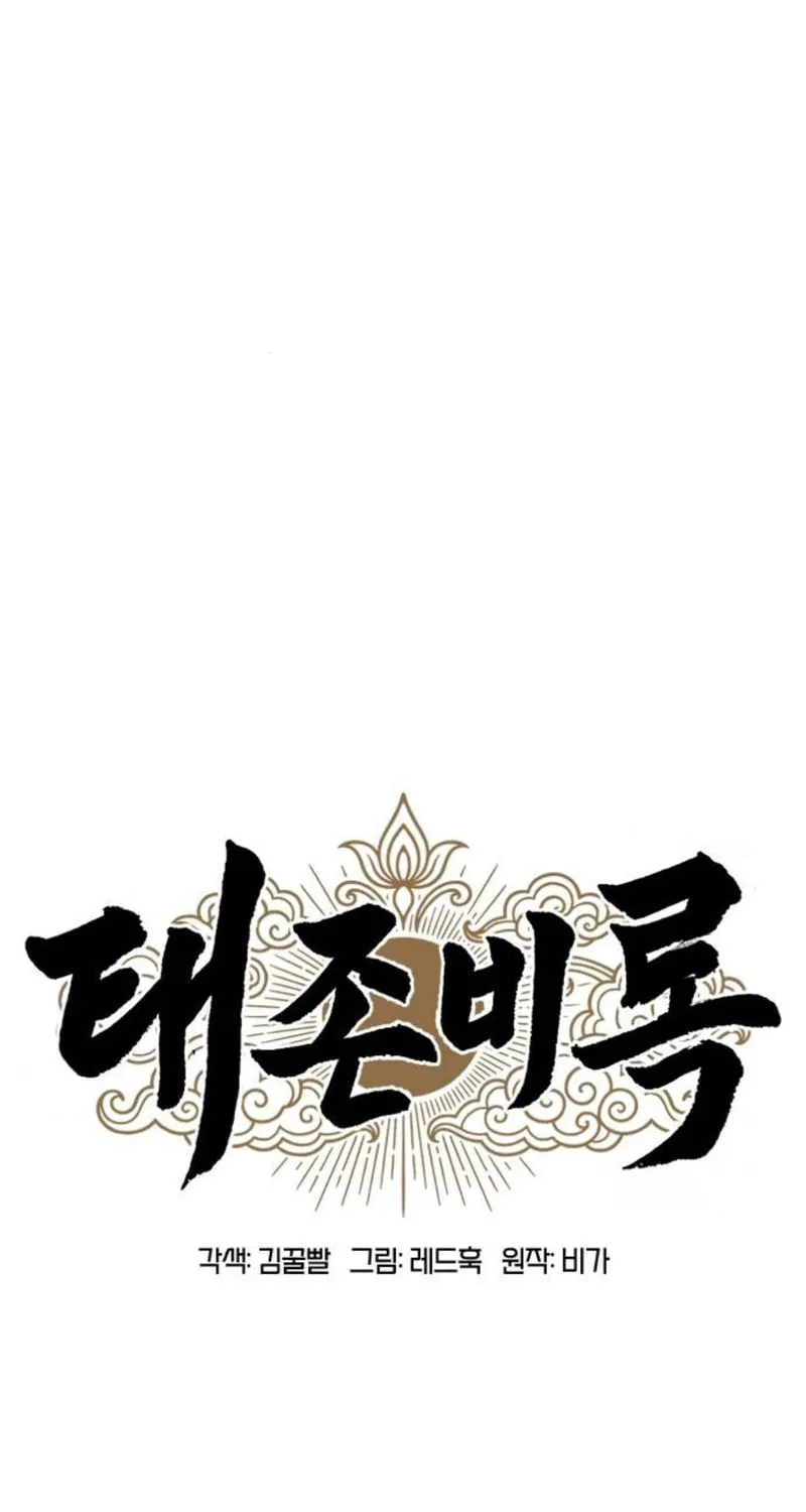 Taejonbirok Chapter 3 page 28 - 