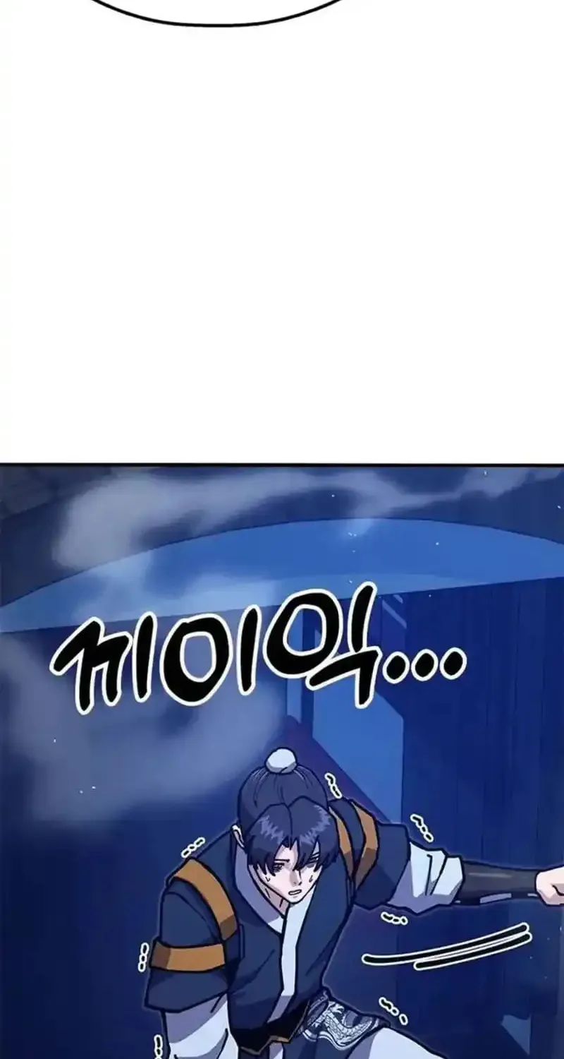 Taejonbirok Chapter 39 page 6 - 