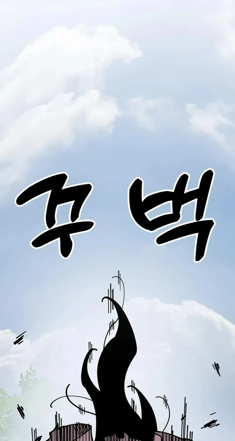Taejonbirok Chapter 4 page 113 - 