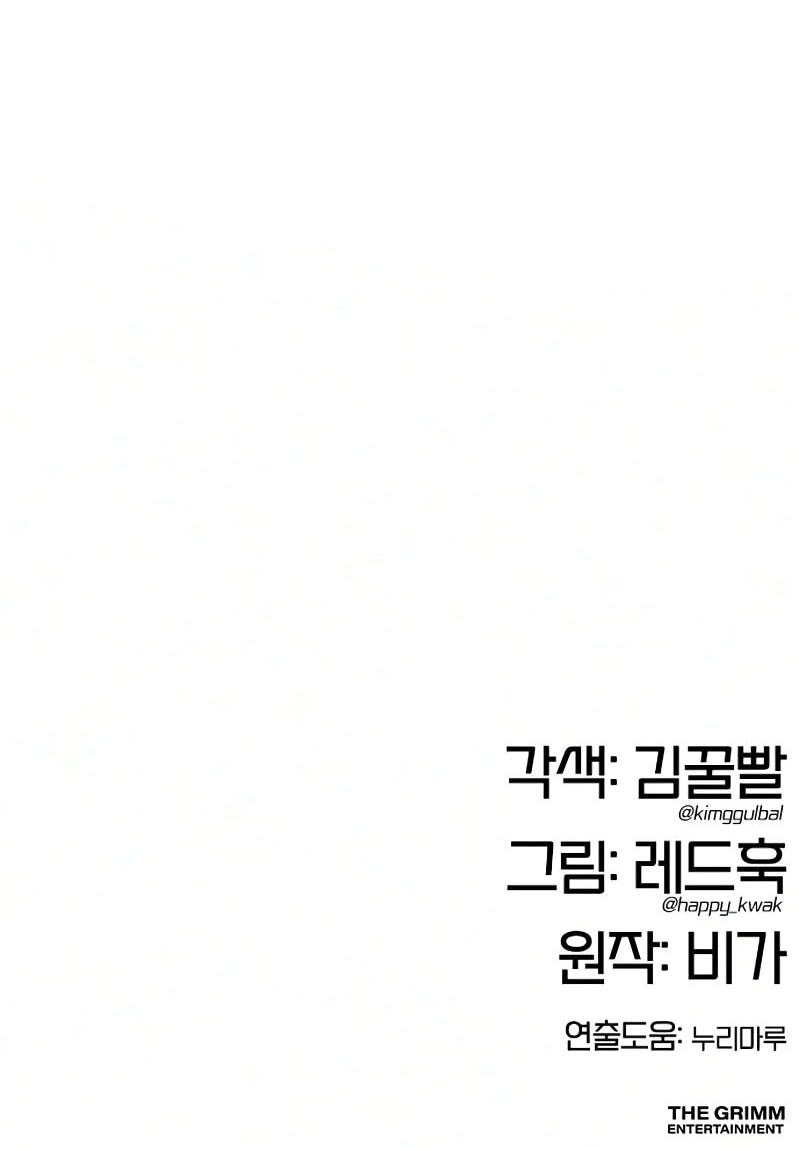 Taejonbirok Chapter 52 page 165 - 