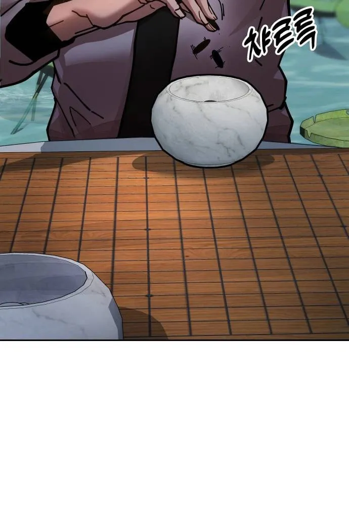 Taejonbirok Chapter 6 page 117 - 