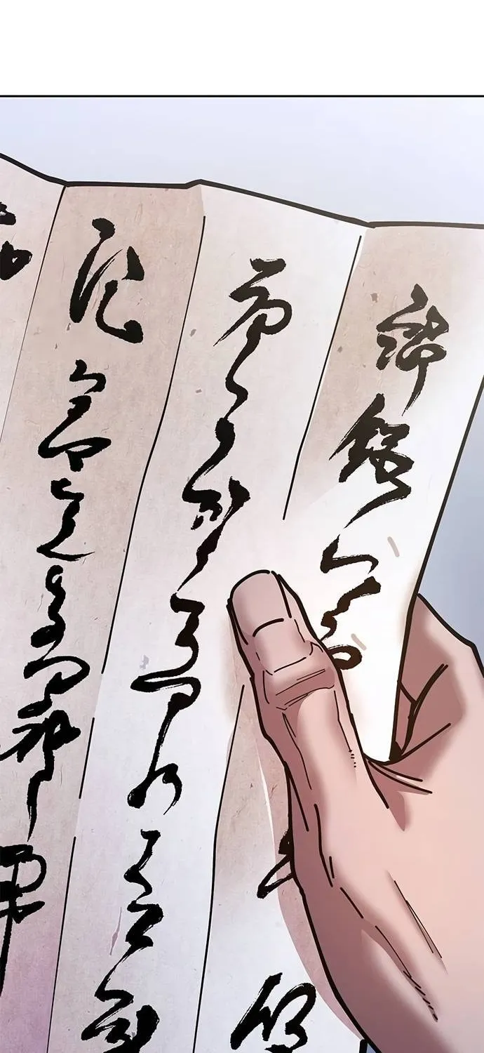 Taejonbirok Chapter 7 page 134 - 
