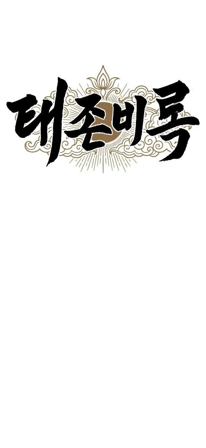 Taejonbirok Chapter 8 page 22 - 