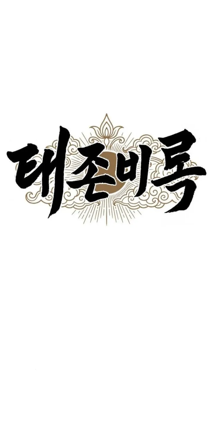 Taejonbirok Chapter 9 page 42 - 