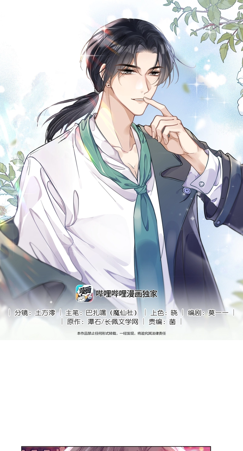 Tai Feng Yan Chapter 13 page 3 - 