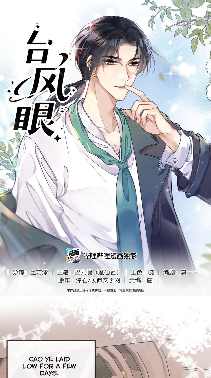 Tai Feng Yan Chapter 18 page 3 - 