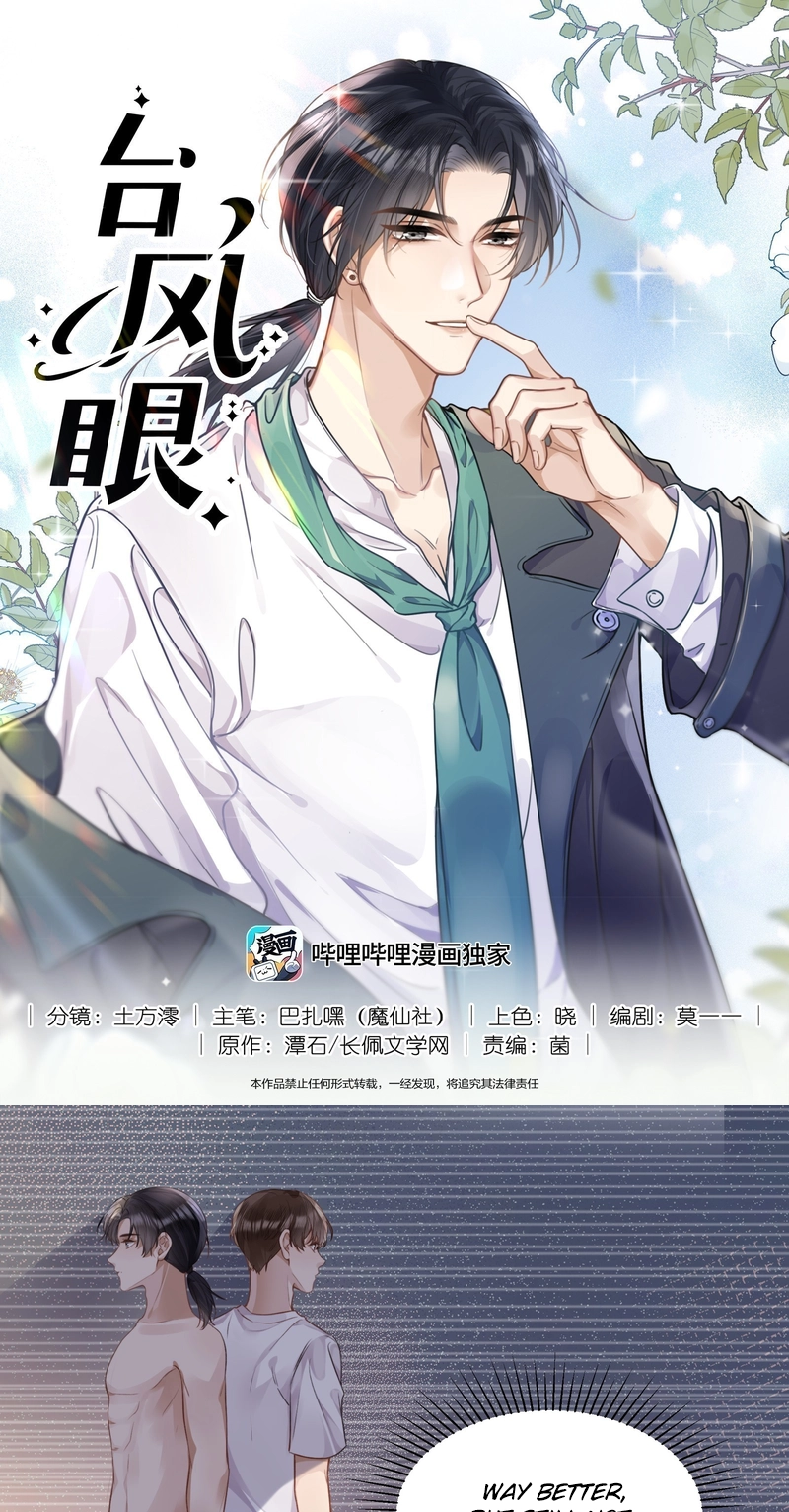 Tai Feng Yan Chapter 20 page 3 - 