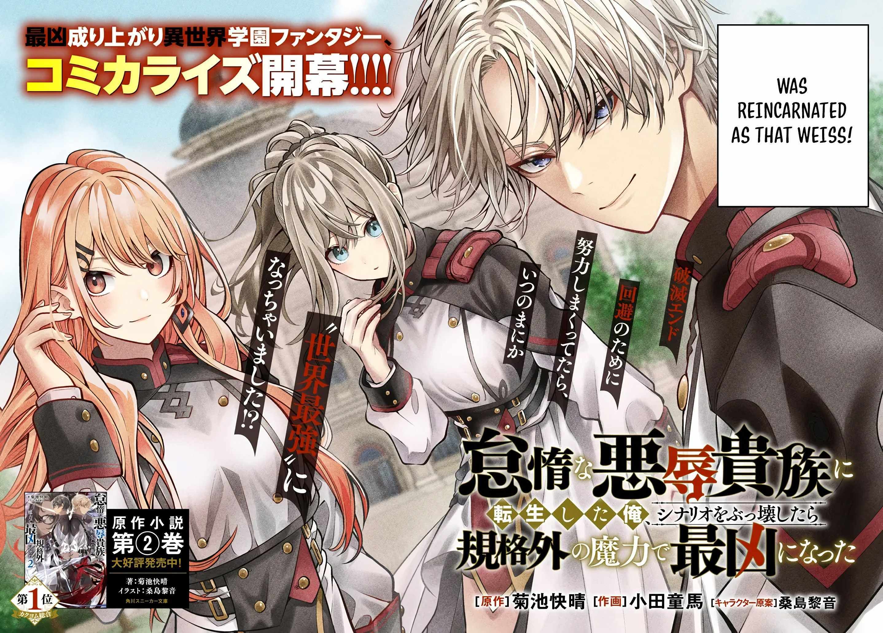 Taida na Akujoku Kizoku ni Tensei shita Ore, Scenario o Bukkowashitara Kikakugai no Maryoku de Saikyou ni Natta Chapter 1 page 5 - 