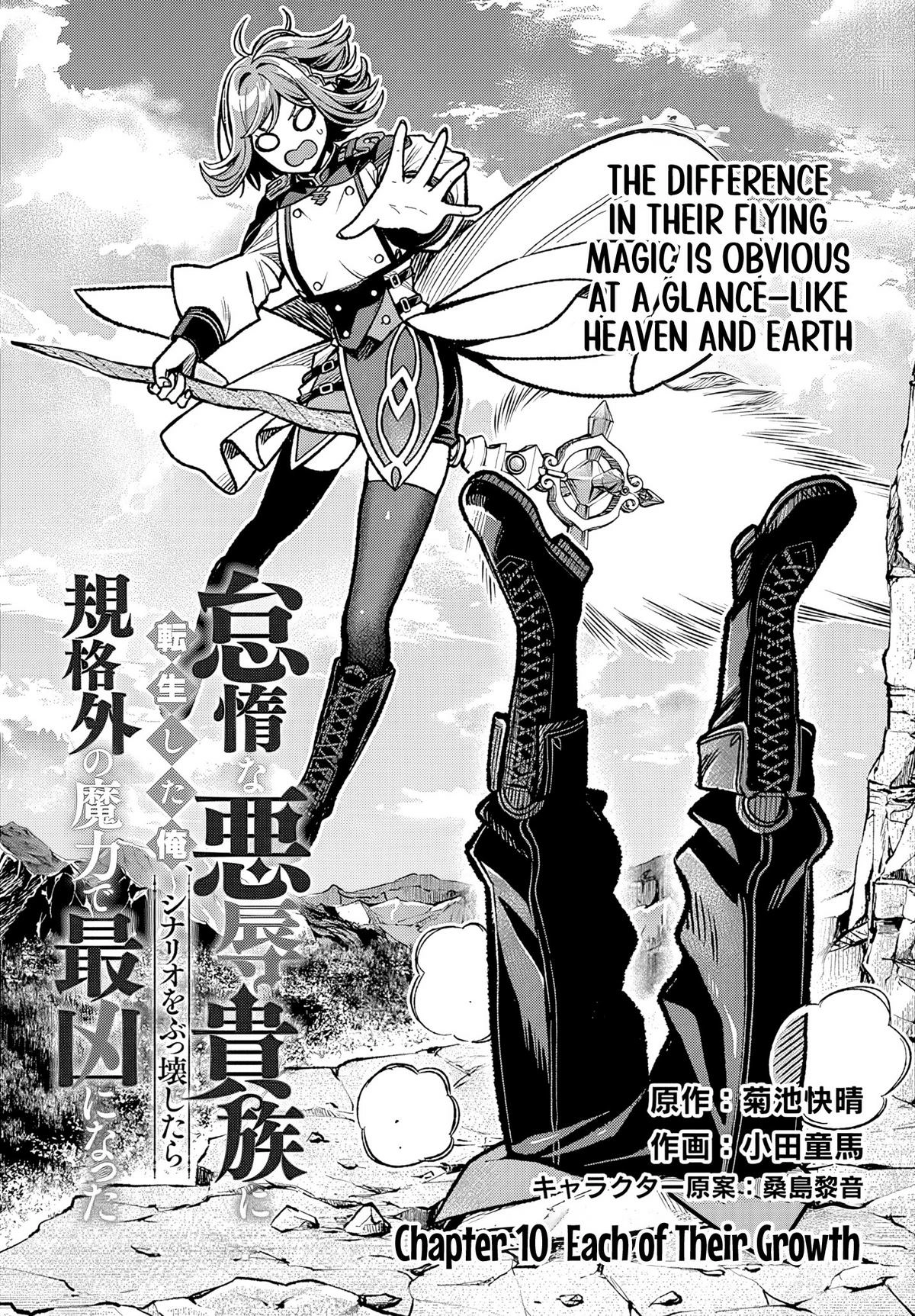 Taida na Akujoku Kizoku ni Tensei shita Ore, Scenario o Bukkowashitara Kikakugai no Maryoku de Saikyou ni Natta Chapter 10 page 2 - 