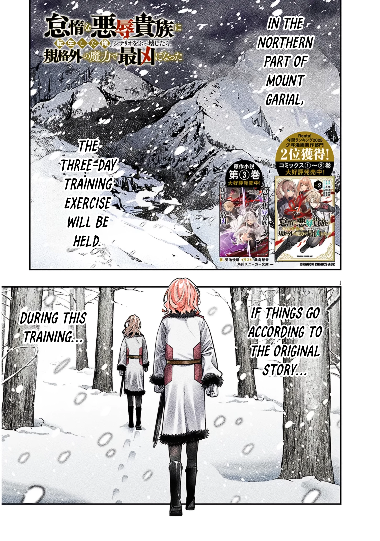 Taida na Akujoku Kizoku ni Tensei shita Ore, Scenario o Bukkowashitara Kikakugai no Maryoku de Saikyou ni Natta Chapter 19 page 1 - 
