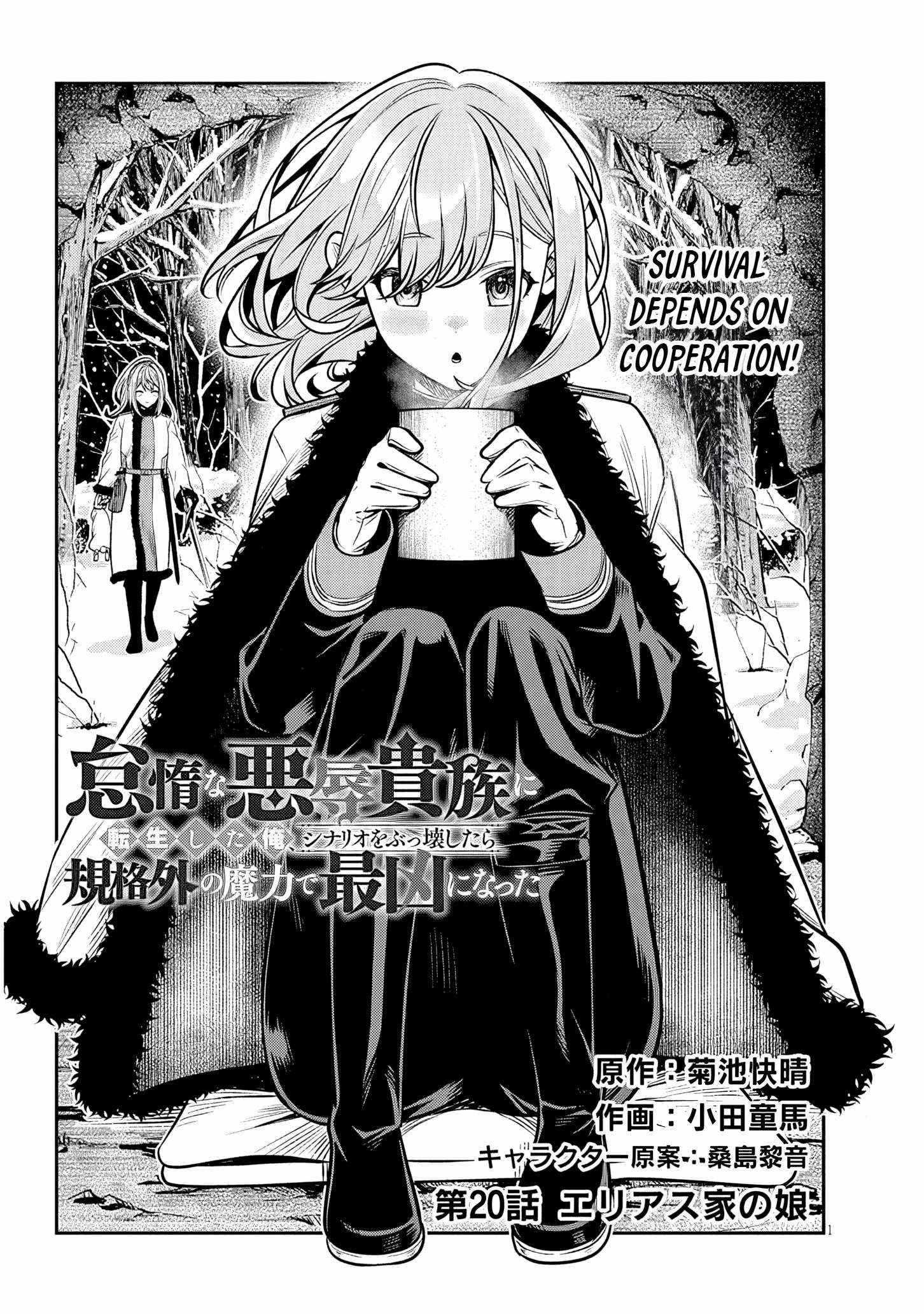 Taida na Akujoku Kizoku ni Tensei shita Ore, Scenario o Bukkowashitara Kikakugai no Maryoku de Saikyou ni Natta Chapter 20 page 2 - 