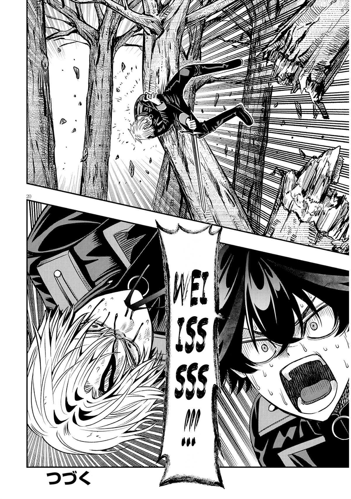 Taida na Akujoku Kizoku ni Tensei shita Ore, Scenario o Bukkowashitara Kikakugai no Maryoku de Saikyou ni Natta Chapter 24 page 18 - 