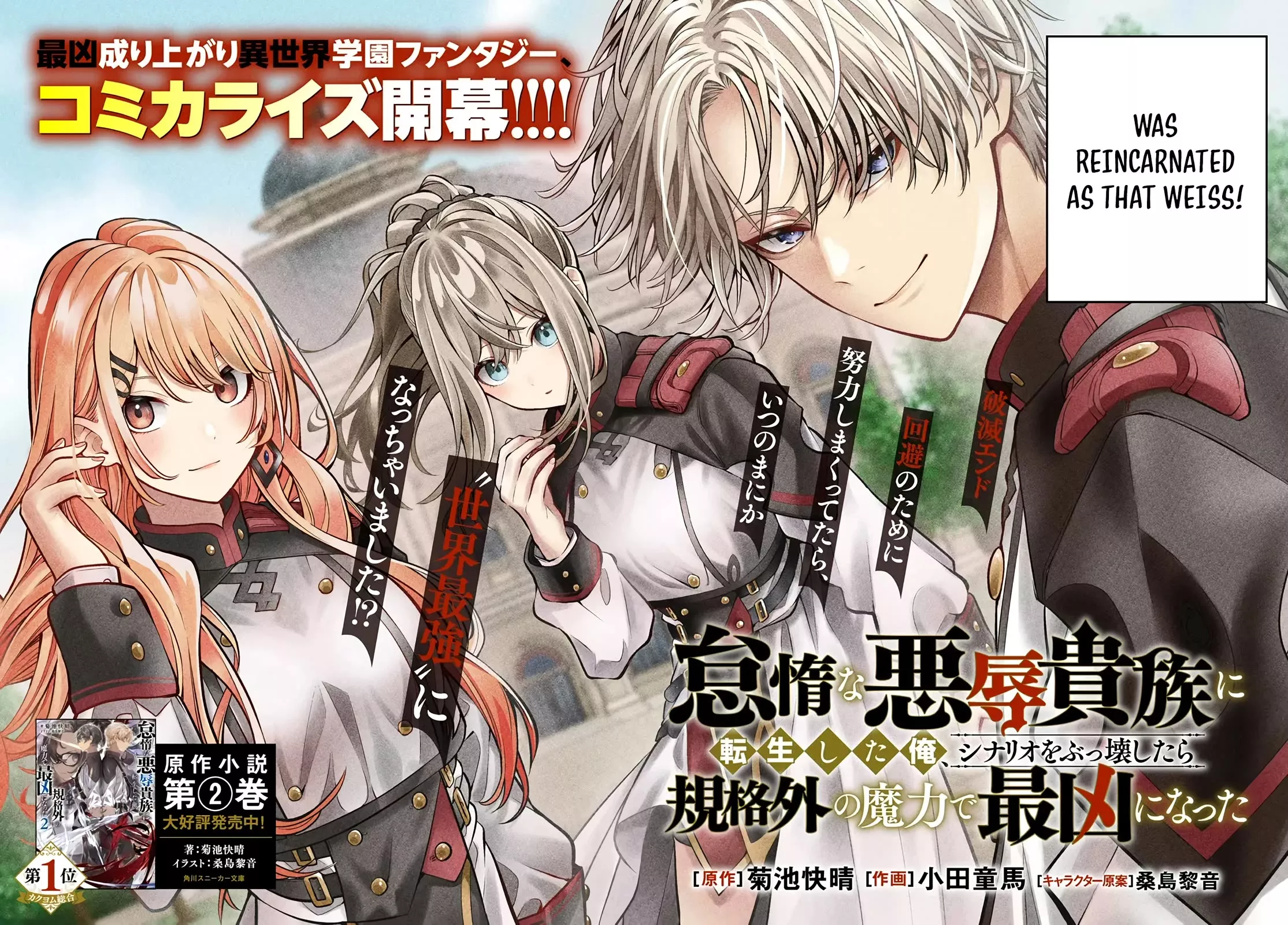 Taida na Akujoku Kizoku ni Tensei shita Ore, Scenario wo Bukkowashitara Kikakugai no Maryoku de Saikyou ni Natta Chapter 1 page 5 - 