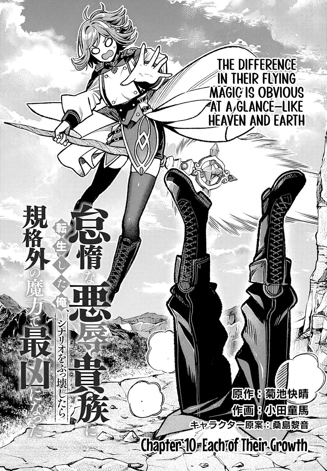 Taida na Akujoku Kizoku ni Tensei shita Ore, Scenario wo Bukkowashitara Kikakugai no Maryoku de Saikyou ni Natta Chapter 10 page 2 - 