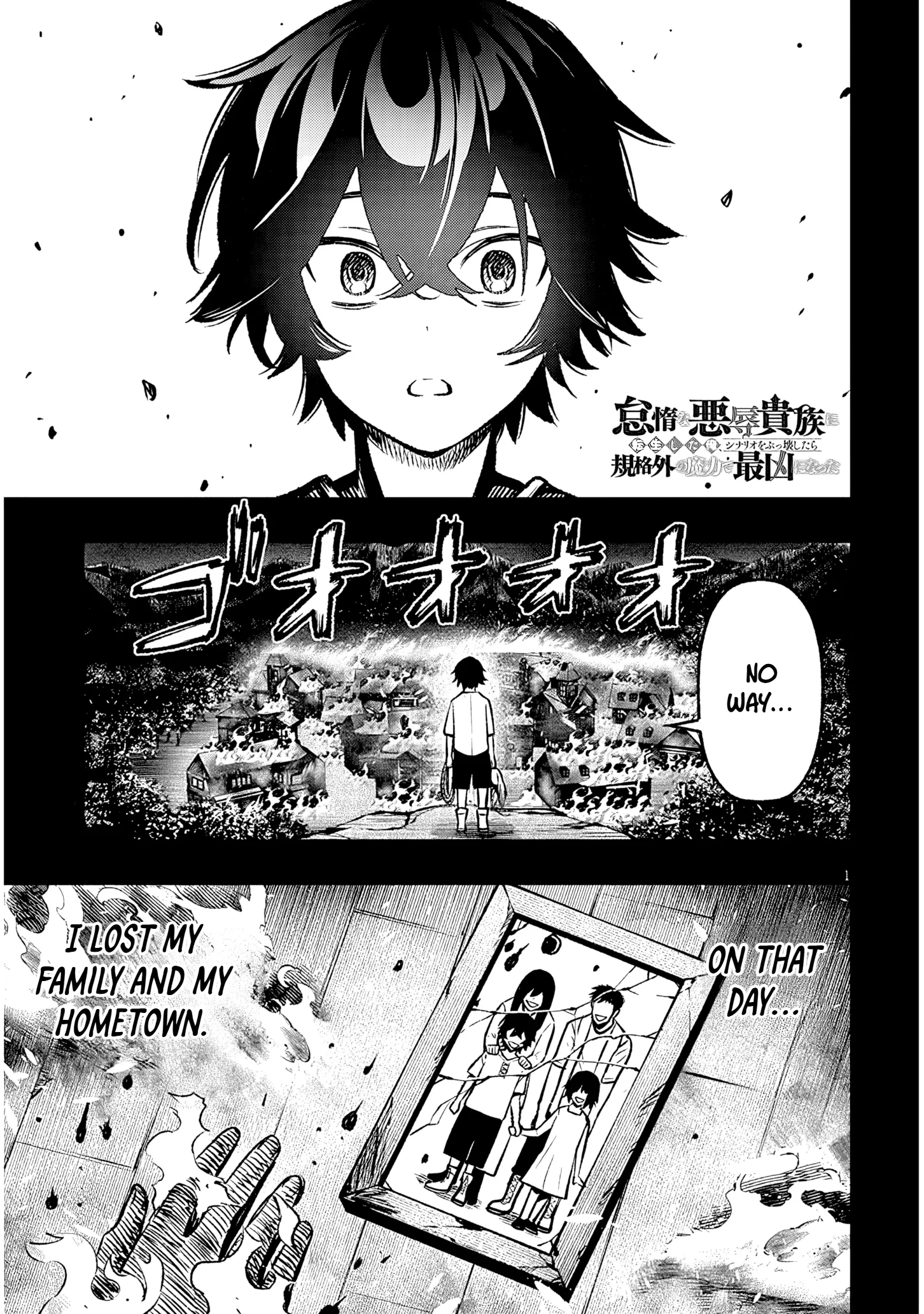 Taida na Akujoku Kizoku ni Tensei shita Ore, Scenario wo Bukkowashitara Kikakugai no Maryoku de Saikyou ni Natta Chapter 16 page 1 - 